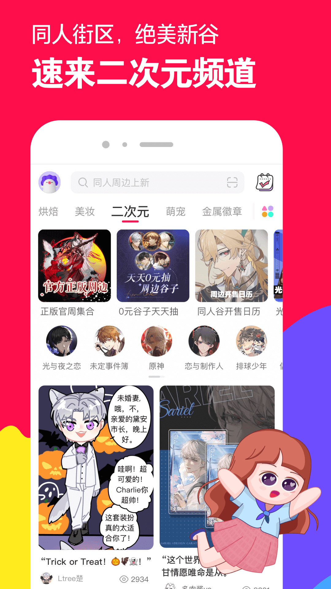 [公益] 苏州NICOLE召奴 周末上海杭州迅游截图