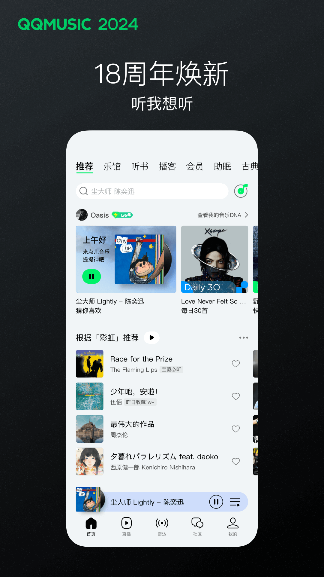 黑丝脚踩踏截图
