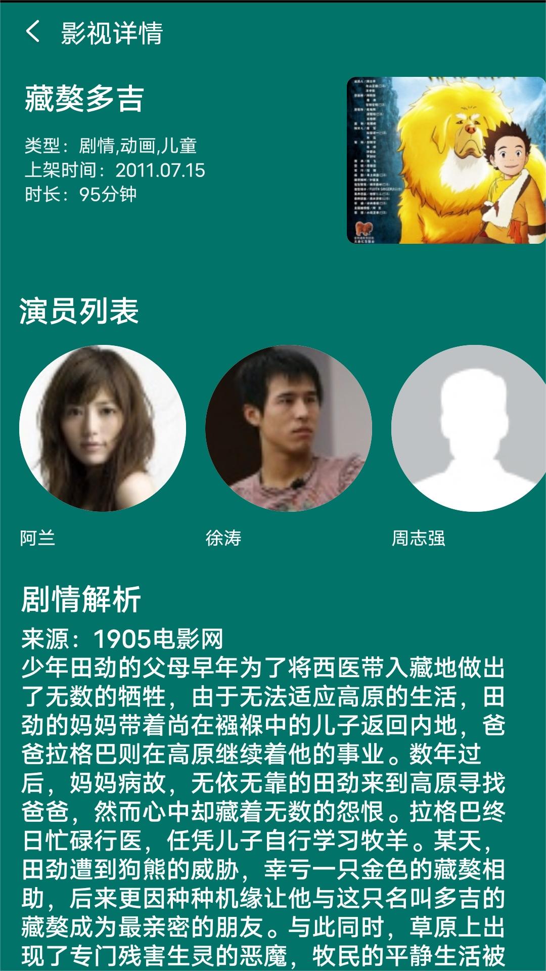 黑丝脚踩踏截图